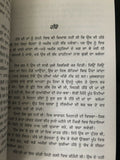 Vishvashghat Stories by Nanak Singh Indian Punjabi Reading Literature Book B46