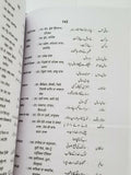 Urdu Punjabi Glossary Sikh Pakistani Panjabi Khalsa book Dr. Rehman Akhter B57