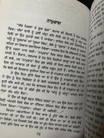 Vishvashghat Stories by Nanak Singh Indian Punjabi Reading Literature Book B46