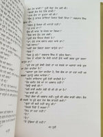 Noori ਨੂਰੀ Punjabi Kaur Fiction Novel Reading Book by Buta Singh Shaad Panjabi B34
