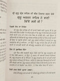 Sikh Gurbani Itihas Baray History book Professor Sahib Singh Punjabi B39 Panjabi