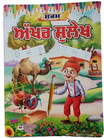 Learn Punjabi Gurmukhi Writing Akhar Sulekh Alphabets words Book 1st Kaida ii