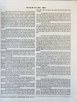 Mahankosh Bhai Kahan Singh Nabha Encyclopedia of Sikh Literature Punjabi Book O2