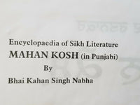 Mahankosh Bhai Kahan Singh Nabha Encyclopedia of Sikh Literature Punjabi Book O2