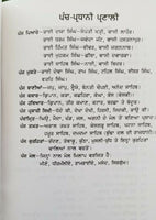 Sikh code of practice rehatnamay rehatnama piara singh padam punjab mi