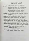 Sikh code of practice rehatnamay rehatnama piara singh padam punjab mi