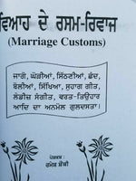 Punjabi Marriage Customs Viyah de Rasam Rivaz explanation details of customs B57