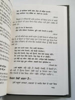 Simran diya barkata meditation benefits punjabi sikh book professor sahib singh