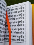 Sikh sukhmani sahib bani singh kaur gurbani gutka sukhmanee punjabi gurmukhi B54