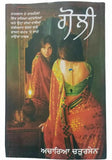 Goli novel on salvery in rajasthan royals acharya chatursen panjabi punjabi book