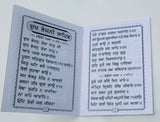 Sikh dukhbhanjani sahib gutka selected protection shabads bani book punjabi b25
