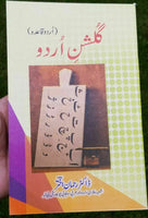 Learn urdu shahmukhi gulshan-e-urdu 1st book kaida alphabets rehman akhtar b48