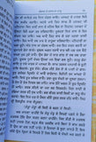 Gorakh sidhi chamatkar saniyasi bawa ka gutka bengal france magic book punjabi m