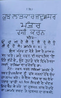 Inderjaal old handwritten hindu mantar tantar yantar authentic book punjabi mb