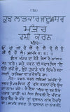 Inderjaal old handwritten hindu mantar tantar yantar authentic book punjabi mb