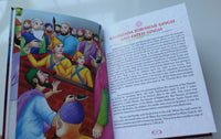 Sikh kids stories the sikh martyrs hardback book with colour photos english b12