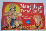 Mangalvar vrata katha aarti yantara evil eye protection good luck book english h