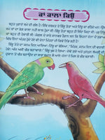 Punjabi reading kids moral stories book the true friendship children story book