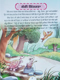 Punjabi reading kids moral stories book the true friendship children story book