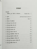 Gurpurab niranay sikh kaur book by karam singh historian in gurmukhi punjabi b57