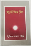 Sikh sadacharak lekh literature book by professor sahib singh punjabi kaur b27