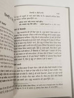 Sikh sadacharak lekh literature book by professor sahib singh punjabi kaur b27