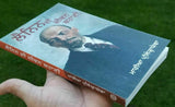 Lenin di jeevan kahani by maria prilezhayeva punjabi literature reading book b57