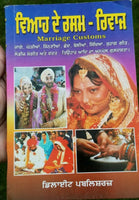 Punjabi marriage customs viyah de rasam rivaz explanation details of customs b57