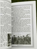 Ek desh da janam by harpal singh pannu gurmukhi punjabi book on jew struggle b57