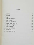 Gulbano punjabi short stories ajeet cour kaur ajit panjabi gurmukhi book b5 new