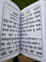 Sikh bold hindi japji rehras sahib bani gutka sahib devnagri india language b64
