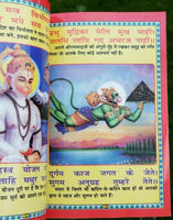 Hanuman chalisa aarti yantar evil eye protection shield good luck book hindi b65