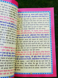 Hanuman chalisa aarti yantar evil eye protection shield good luck book hindi b65