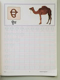 Learn punjabi alphabet and number children gurmukhi cursive writing  book kaida