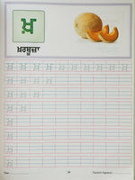 Learn punjabi alphabet and number children gurmukhi cursive writing  book kaida