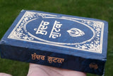 Sikh sundar gutka sukhmani sahib banis sukhmanee punjabi gurmukhi premiiun b6