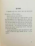 Gagan mein thall punjabi drama reading book by balwant gargi panjabi rare book