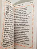 Sikh nitnem japji jaap rehras sahib bani gurmukhi transliteration english mi