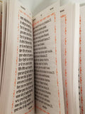 Sikh nitnem japji jaap rehras sahib bani gurmukhi transliteration english mi