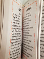 Sikh nitnem japji jaap rehras sahib bani gurmukhi transliteration english mi