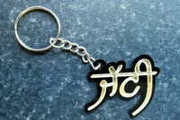 Punjabi word jatti panjabi alphabets name key ring key chain  #jatti #jatt gift