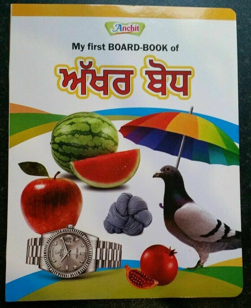 Learn punjabi gurmukhi writing akhar bodh punjabi alphabets 1st board kaida book