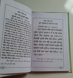 Sikh sankat mochan shabads selected protection shabads book punjabi gurmukhi a4
