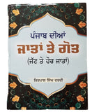 Punjab diya jaata te gott punjabi book on castes surnames jatt panjabi b57a new
