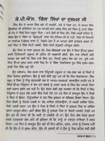 The butcher of punjab k p s gill punjabi gurmukhi sarbjit singh ghuman sikh book