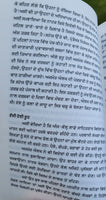 Mere hisse da aulakh punjabi book on dr. ajmer singh aulakh memorirs panjabi mc