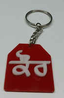 Sikh religion kaur punjabi surname acrylic red key ring punjabi key chain g