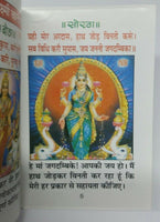 Shiri lakshmi chalisa pocket book poojan vidhi yantra aarti photos easy hindi