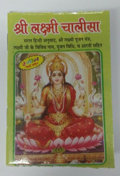 Shiri lakshmi chalisa pocket book poojan vidhi yantra aarti photos easy hindi