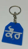 Sikh religion kaur punjabi surname acrylic blue key ring punjabi key chain h